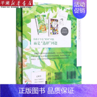 [正版]书店 书籍陪孩子玩艺术(附我的艺术手帐生活化亲子艺术启蒙18讲) 家庭育儿百科 儿童教育图书