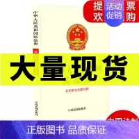 [正版]2020中华人民共和国民法典 含新旧与关联对照 全国两会修订版社会生活百科全书总则物权合同婚姻家庭继承侵权编 中
