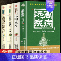 [正版]全4册失传的营养学远离疾病王涛著你是你吃出来的中国土单方健康养生医学书籍营养医学理论医学专著保健养生健体生活百科