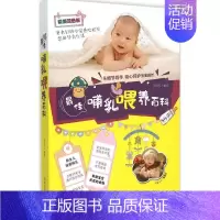 [正版]哺乳喂养百科 精美双色版 邱宇清 编著 著作 妇幼保健 生活 浙江科学技术出版社 图书