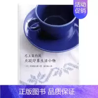 [正版] 恋上简约风:北欧印象生活小物 萩原健太郎 书店 生活百科书籍 书 畅想书