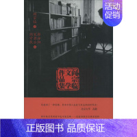 [正版]阎宗临文学作品集 阎宗临 著 郭汾阳 等 编 青春小说 文学 中国大百科全书出版社 图书