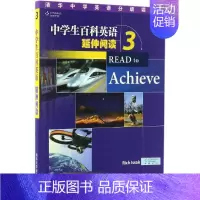[正版]中学生百科英语:延伸阅读.3 (美)里奇·伊萨克(Rich Issak) 著 著 文教学生读物 文教 图书
