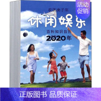 [正版]2020年百科知识台历 农历庚子年 休闲娱乐 版 湖南科学技术出版社 编 万年历、气象历书 艺术 湖南科学技术出