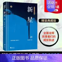 [正版]时代华语新星 柯云路小说官场小说 柯云路改革四部曲 一部记录中国改革之初基层生活的社会万象的百科书