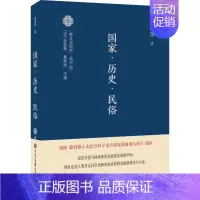 [正版]国家·历史·民俗 董晓萍 著 中外文化 经管、励志 中国大百科出版社 图书