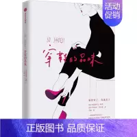 [正版]穿鞋的品味 (法)弗雷德里克·维塞(Frederique Veysset),(法)伊莎贝尔·托马斯(Isabel