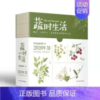[正版] 蔬时生活:2020年生活日历 非药而愈团队 书店 健康百科书籍