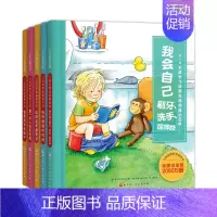 [正版]入园前那些重要的事套装全5册0-4岁成长飞跃期生活技能小百科德国销量超2000万册德 达妮埃拉·普鲁斯1北京