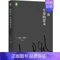 [正版]妈妈及生命的意义心理学书籍心里治愈书精神焦虑分析抑郁症**书籍原生家庭积极乐观情绪心理学与生活入门基础书籍心理百