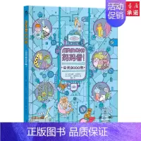 [正版]童书 Mamoko妈妈看!公元3000年(精装)全景图画式儿童生活百科4-5-6-7岁绘本图书亲子共读绘本故事书