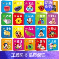 [正版]宝贝启蒙双语认知卡全套20册水果蔬菜玩具拼音童谣三字经生活大百科撕不烂纸板书识字卡片早教书0-3-6岁宝宝启蒙认