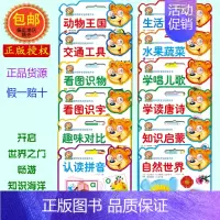 [正版]生活常识/少儿睡前故事365系列 哈利熊宝宝启蒙大书系列(共12册) 少儿百科全书 儿童小学生科普图画故事 3