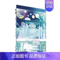 数学 小学四年级 [正版] 说话“算数”——探索世界(小学四年级)将数学计算融于生活 数学小百科 小学数学