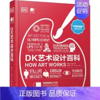 [正版]DK艺术设计百科 英国DK出版社 著 李昕蔚 译 艺术设计 艺术 图书