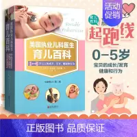 [正版]美国执业儿科医生育儿百科 全新修订第2版 (美)劳拉·沃尔瑟·内桑森(Laura Walther Nathans