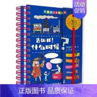 [正版]告诉我 什么时候 拉鲁斯儿童小百科 学龄前小学生少儿儿童科普百科全书人物名胜古迹历史科学文化体育日常生活 上海辞