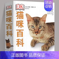 DK-猫咪百科 [正版]任选宠物百科全书 套装共2册DK名犬百科+DK猫咪百科 [英] 布鲁斯弗格尔著 介绍猫咪和狗狗种