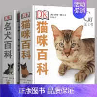 DK-猫咪百科+名犬百科 [正版]任选宠物百科全书 套装共2册DK名犬百科+DK猫咪百科 [英] 布鲁斯弗格尔著 介绍猫