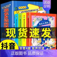 藏在身边的科学 [正版]藏在身边的科学全套 让孩子爱上生活的科普启蒙书漫画科学书厨房篇 科普类书籍小学课外书必读写给玩转