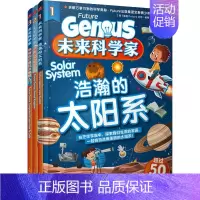 未来科学家:浩瀚的太阳系 奇趣的动物王国 神奇的计算机 [正版]未来科学家(1-3) 英国Future公司 编 魏晓凡