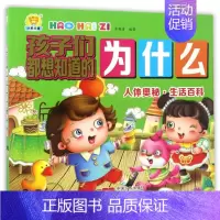 [正版]人体奥秘·生活百科 车艳青 中国人口出版社 科普 书籍