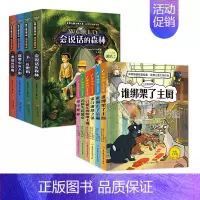 神探猫探案系列6册+会说话的森林4册 [正版]全套4册小学生侦探推理课外书三四五六年级课外阅读书籍老师经典适合8-18岁