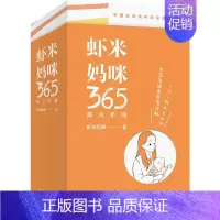 虾米妈咪365育儿手账 [正版]虾米妈咪365育儿手账 虾米妈咪 著 科普百科生活 书店图书籍 少年儿童出版社