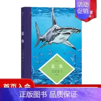 [正版] 图文小百科 鲨鱼 带你了解鲨鱼的进化过程、形态特征和生活习性 图像小说漫画艺术 漫书籍