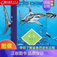 [正版]图文小百科 鲨鱼 带你了解鲨鱼的进化过程、形态特征和生活习性 图像小说漫画艺术 漫书籍书店 书籍