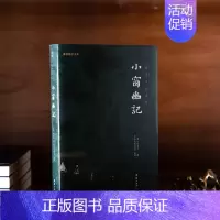 [正版]小窗幽记全注全译谦德国学文库陈眉公著一部融合中国传统生活情趣与处世智慧的百科全书古典文学国学书中国古诗词诸子百家