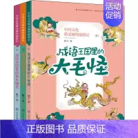 单本全册 [正版]中国文化精灵城堡漫游记(第1辑)(3册) 顺子 著 卡通漫画 少儿 中国大百科全书出版社 图书