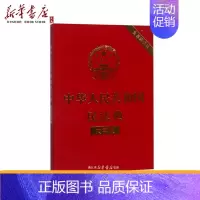 [正版]!中华人民共和国民法典(大字版) 2020年6月新版 含条文主旨 真正关乎老百姓生活的百科全书 批量请咨询客