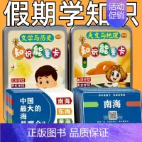 知识能量卡 第一辑:文学与历史 [正版]知识能量卡-第一辑:文学与历史 第二辑:数学与科学 第三辑:天文与地理 第四辑: