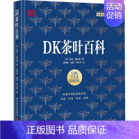 [正版]DK茶叶百科 (加)琳达·盖拉德 著 沈周高,张群,李大祥 译 茶类书籍生活 书店图书籍 科学普及出版社