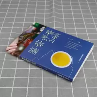 [正版]鉴茶评茶210问 迅速识茶 准确鉴茶 把科学评茶方法运用于生活 评鉴茶叶品质茶叶审评专业术语 茶知识科普百科书籍