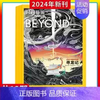 [共12期]2024年杂志订阅 起订时间为主标题为准 [正版]2024年1-6月边走边学时尚旅游 2024年新刊 杂