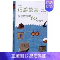 [正版]书店巧游(发现的60个细节)/掌上 司俊峰著 艺术 收藏鉴赏 中国地理、旅游类书籍 书籍