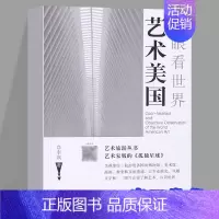 [正版]冷眼看世界 艺术美国 李飒 西方艺术传统美术绘画理论基础知识图书 艺术类专业学习研究教程书籍 艺术游记旅游心得