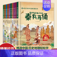 我们的中国地理绘本[全10册] [正版]我们的中国地理绘本全套10册 三四五年级小学生课外阅读书籍泰山黄鹤楼故宫长城秦兵