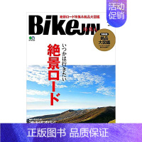 [正版]订阅 BikeJIN 旅游类摩托汽车杂志 出行方式 日本日文版 年订12期 E648