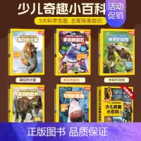 [全彩插图]奇趣小百科下册 [正版]少儿奇趣小百科全10册漫画趣味三四五年级小学生课外阅读书籍读物科普类启蒙书十万个为什