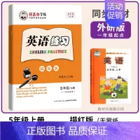 五年级上册 外研1起点(国标体) [正版]邹慕白外研版国标体1-8年级衡水体英语字帖字帖1起点一二三四五六七八年级上下册