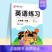 六年级下册 外研1起点(国标体) [正版]邹慕白外研版国标体1-8年级衡水体英语字帖字帖1起点一二三四五六七八年级上下册