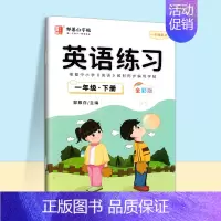 一年级下册 外研1起点(国标体) [正版]邹慕白外研版国标体1-8年级衡水体英语字帖字帖1起点一二三四五六七八年级上下册