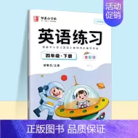四年级下册 外研1起点(国标体) [正版]邹慕白外研版国标体1-8年级衡水体英语字帖字帖1起点一二三四五六七八年级上下册