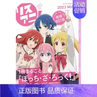 [日版]孤独摇滚号 豪华版 动漫音乐杂志 [正版]台版漫画 孤独摇滚1 2 3 4 5 6首刷限定版 首刷附8P小册子
