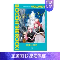 [台版]首刷限定版 孤独摇滚4 [正版]台版漫画 孤独摇滚1 2 3 4 5 6首刷限定版 首刷附8P小册子 / 滨路晶