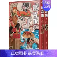迷宫饭(3-4) [正版]文轩迷宫饭全套15册完结篇+九井谅子涂鸦集白日梦时间+迷宫饭世界导览冒险者权威指南漫画导览书籍