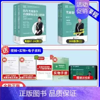 25李艳芳三件套真题[87-24]+900题 数三 [正版]李艳芳真题2025李艳芳考研数学1987-2024历年真题解